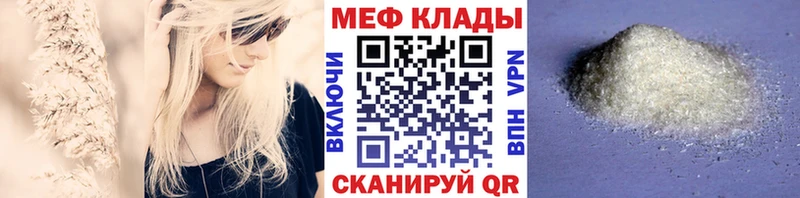 МЕФ кристаллы  Купить  Добрянка 